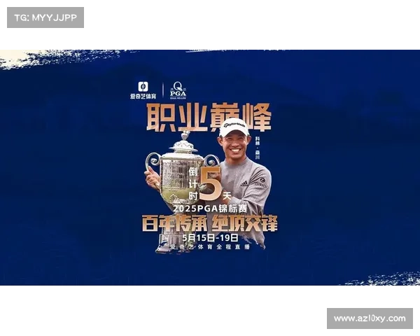 科林·森川回顾2025年PGA锦标赛首冠的历史性时刻与个人突破 科林·森川回顾2025年PGA锦标赛首冠的历史性时刻与个人突破